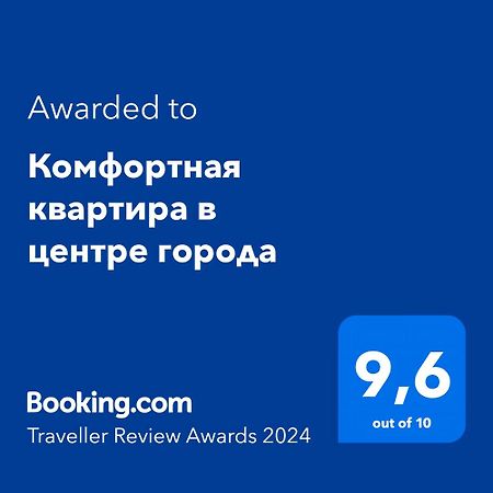 Комфортная Квартира В Центре Города 아스타나 외부 사진